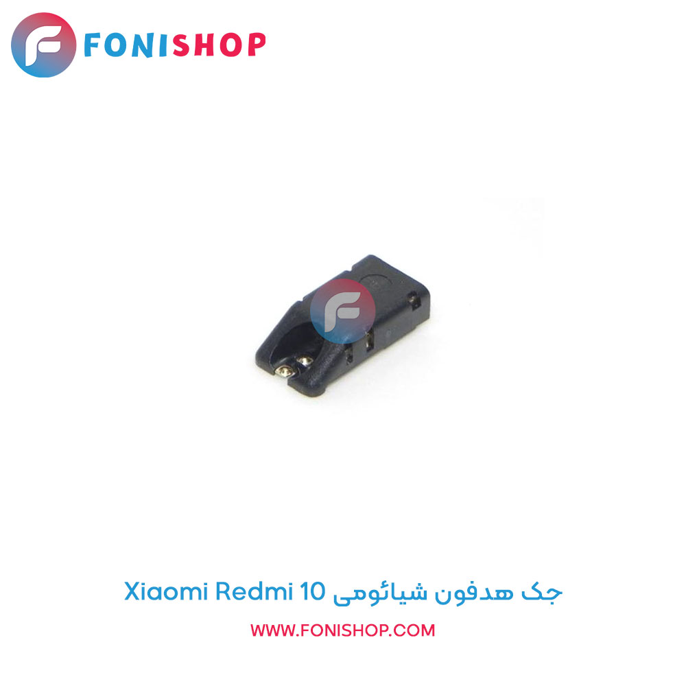 جک هدفون شیائومی Redmi 10