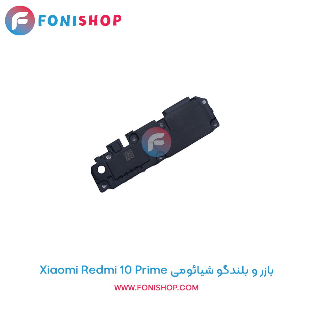 بازر و بلندگو شیائومی Redmi 10 Prime