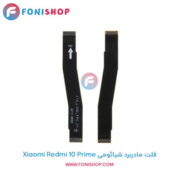 فلت مادربرد شیائومی Xiaomi Redmi 10 Prime