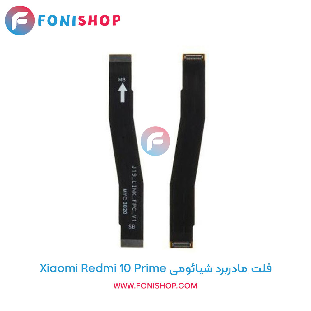 فلت مادربرد شیائومی Xiaomi Redmi 10 Prime