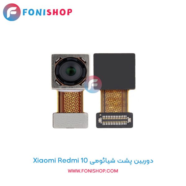 دوربین پشت شیائومی Redmi 10