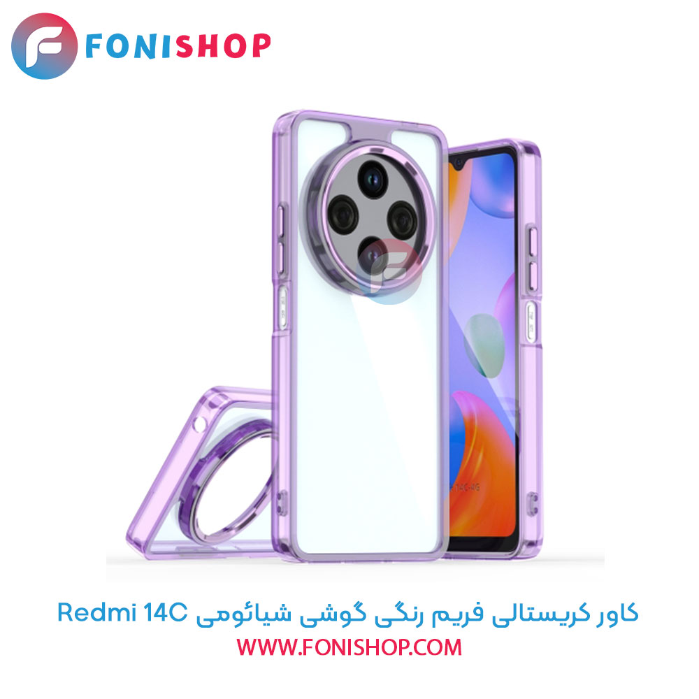 قاب کریستالی فریم رنگی شیائومی Redmi 14C