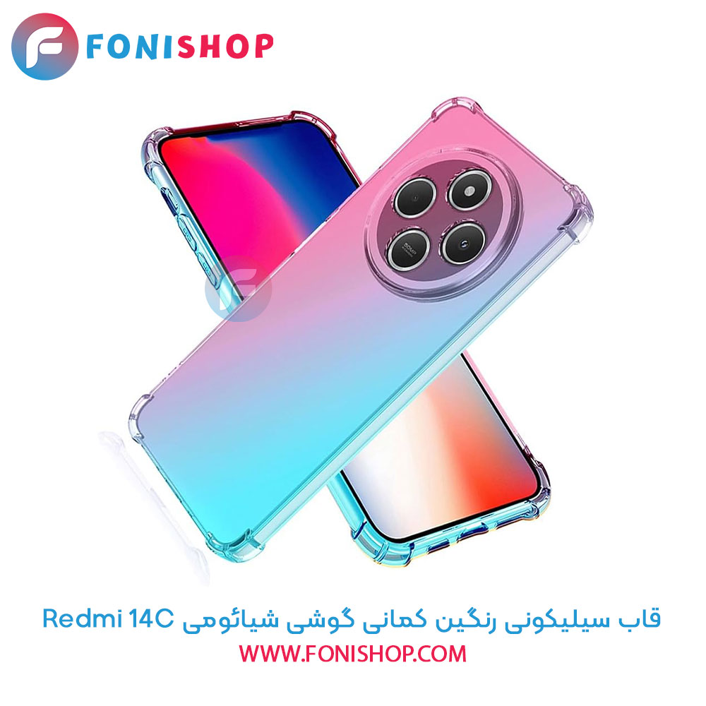 قاب سیلیکونی رنگین کمانی شیائومی Redmi 14C