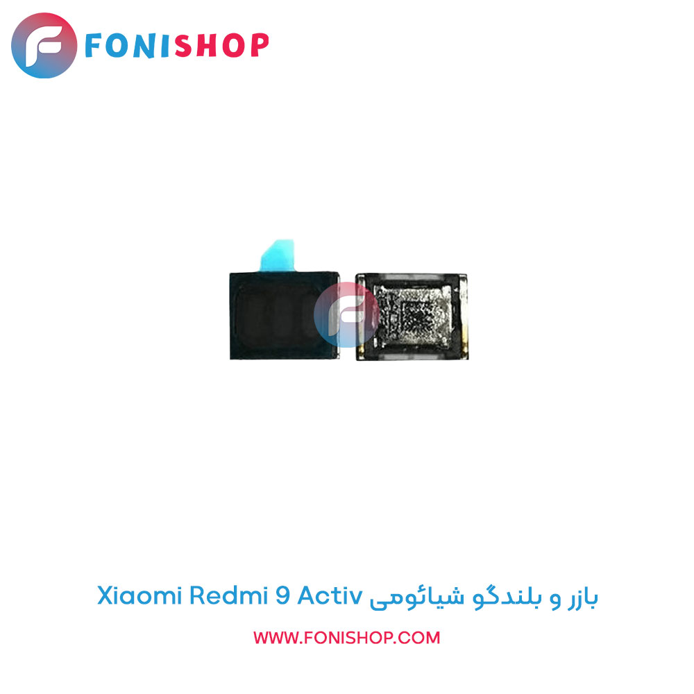 بازر و بلندگو شیائومی Xiaomi Redmi 9 Activ