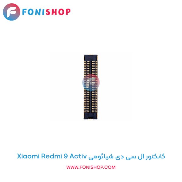 کانکتور ال سی دی شیائومی Xiaomi Redmi 9 Activ