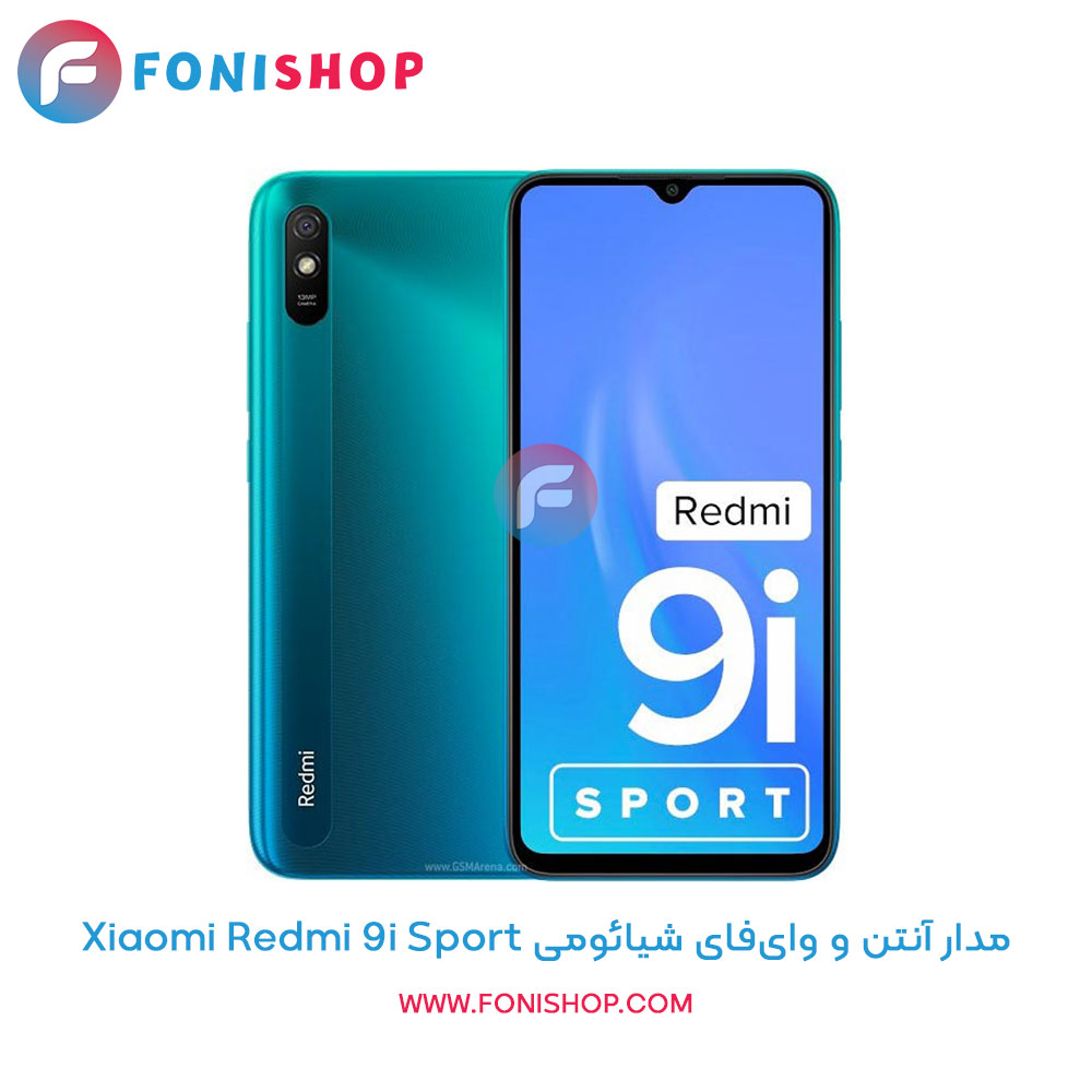 مدار آنتن و وای‌فای شیائومی Xiaomi Redmi 9i Sport
