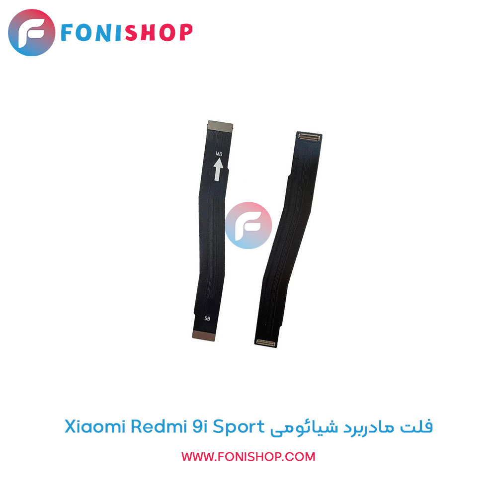 فلت مادربرد شیائومی Xiaomi Redmi 9i Sport
