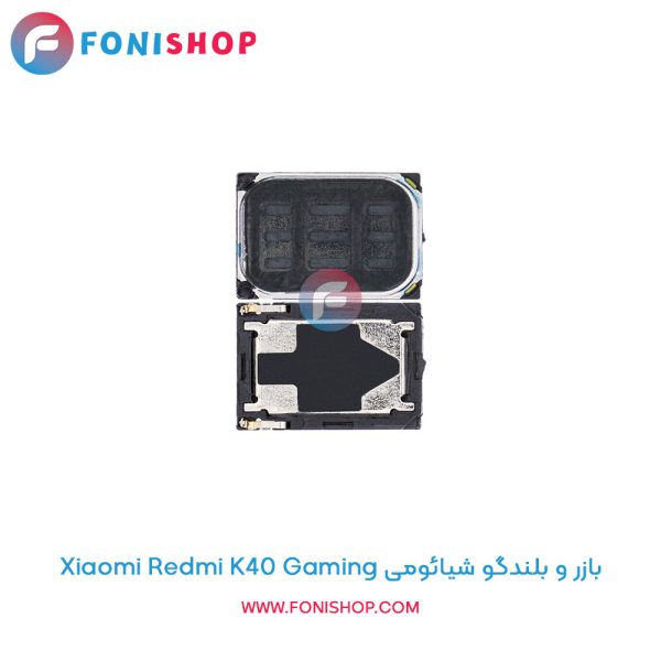 بازر و بلندگو شیائومی Redmi K40 Gaming