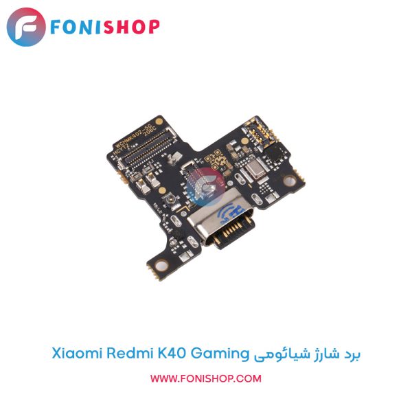 برد شارژ گوشی شیائومی Xiaomi Redmi K40 Gaming