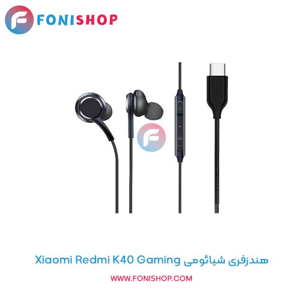 هندزفری شیائومی Redmi K40 Gaming