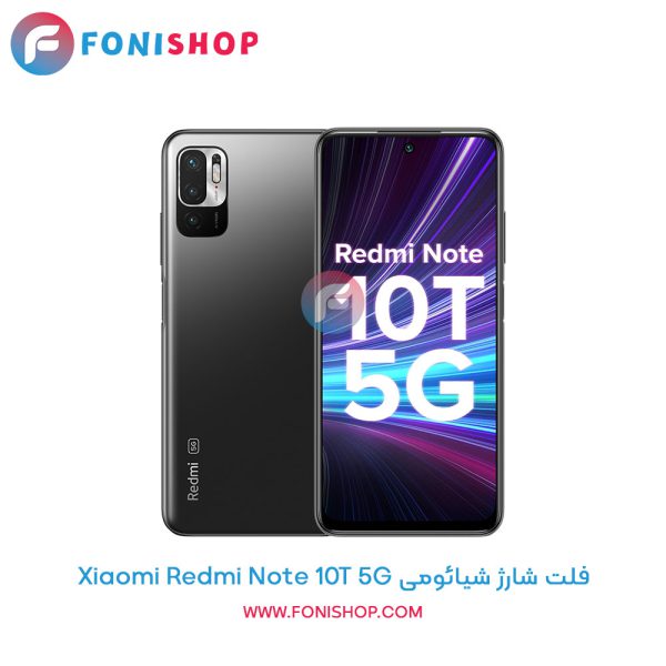 فلت شارژ شیائومی Redmi Note 10T 5G