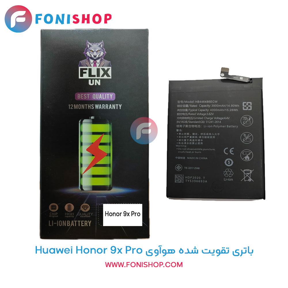 باتری اصلی و تقویت شده هواوی Honor 9x Pro - HB446486ECW