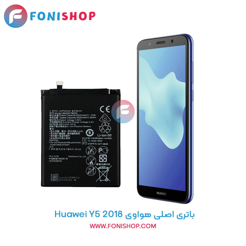 باتری هواوی Huawei Y5 2018