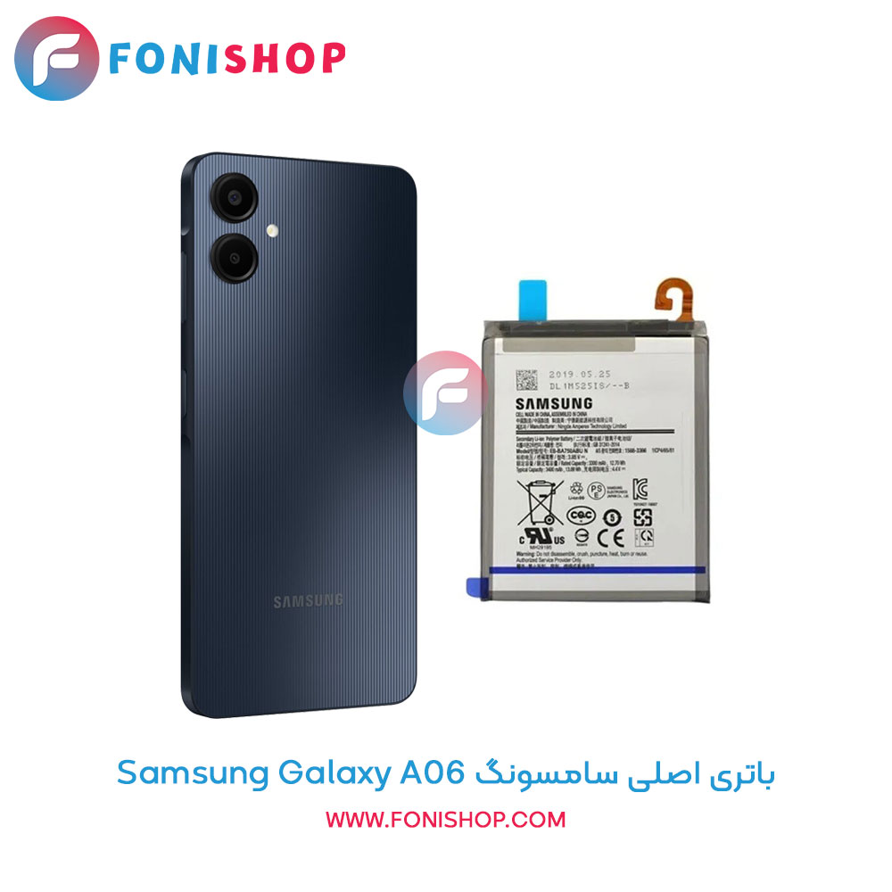 باتری سامسونگ Galaxy A06