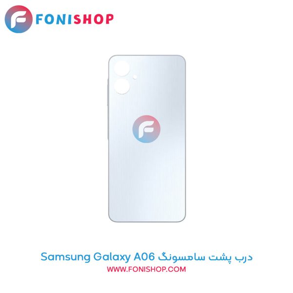درب پشت سامسونگ Galaxy A06