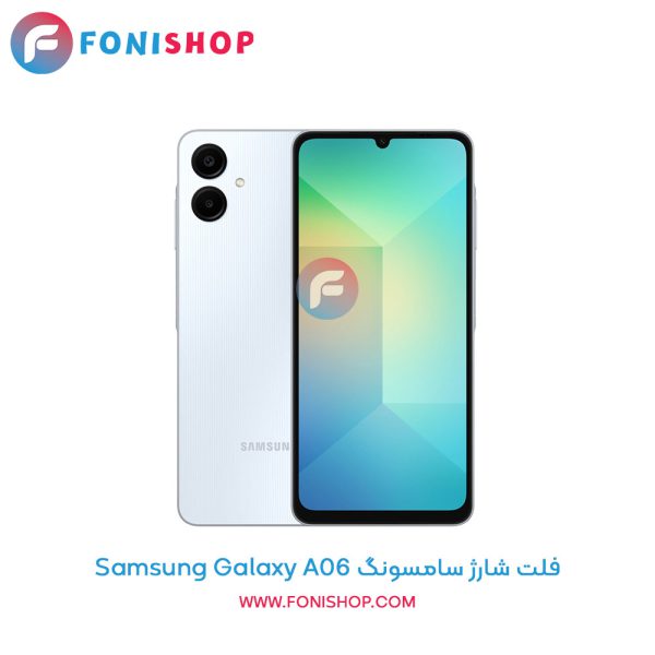 فلت شارژ سامسونگ Galaxy A06