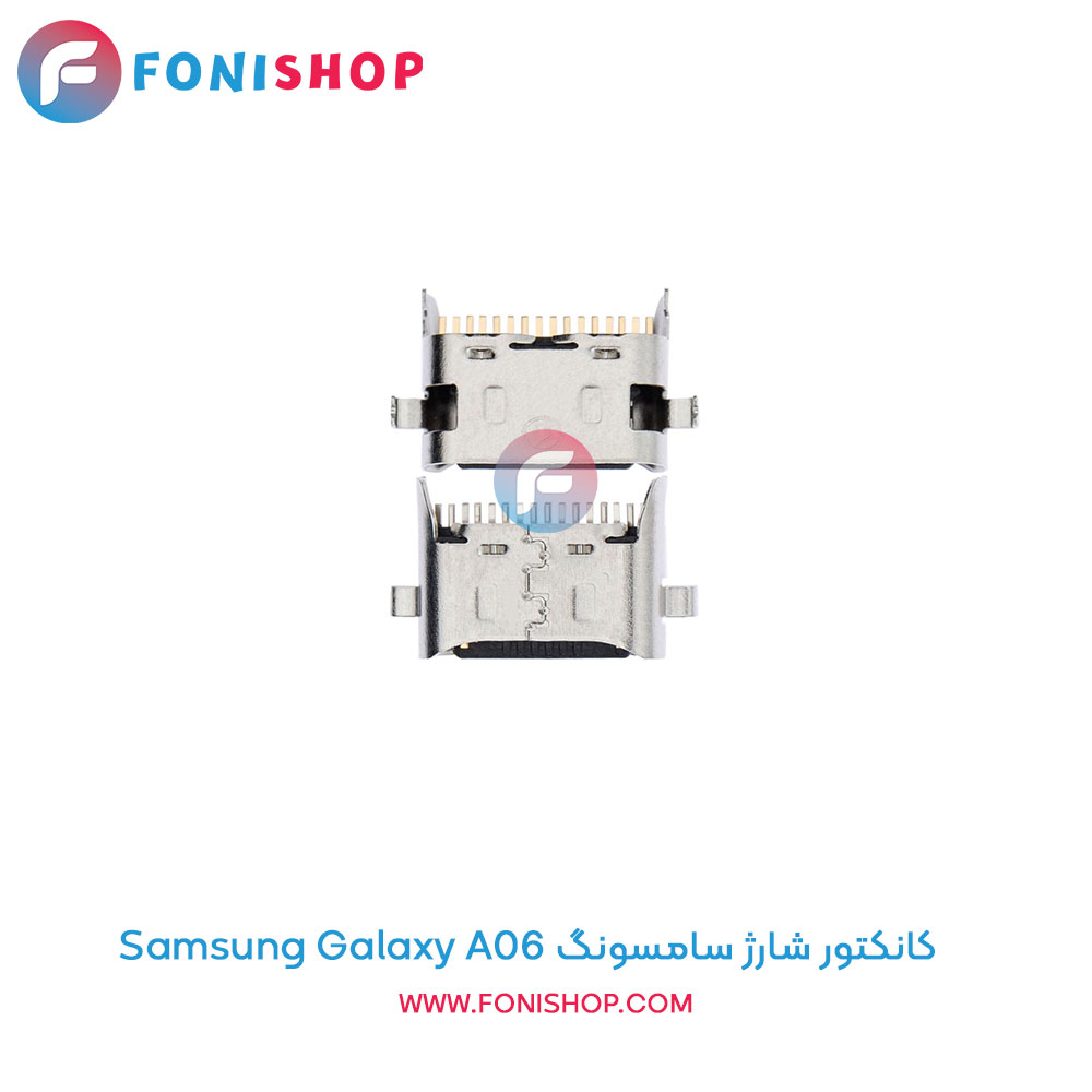 کانکتور شارژ سامسونگ Galaxy A06