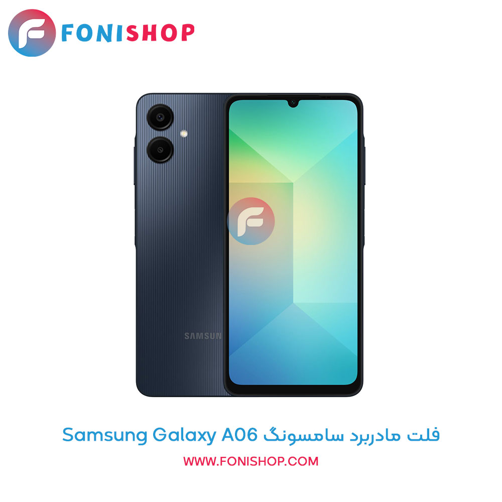 فلت مادربرد سامسونگ Galaxy A06