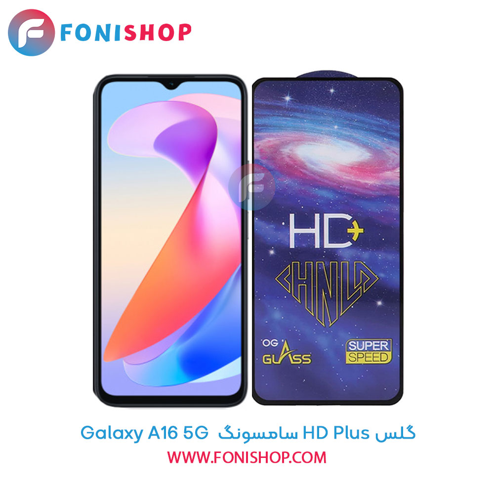 گلس HD Plus سامسونگ Samsung Galaxy A16 5G