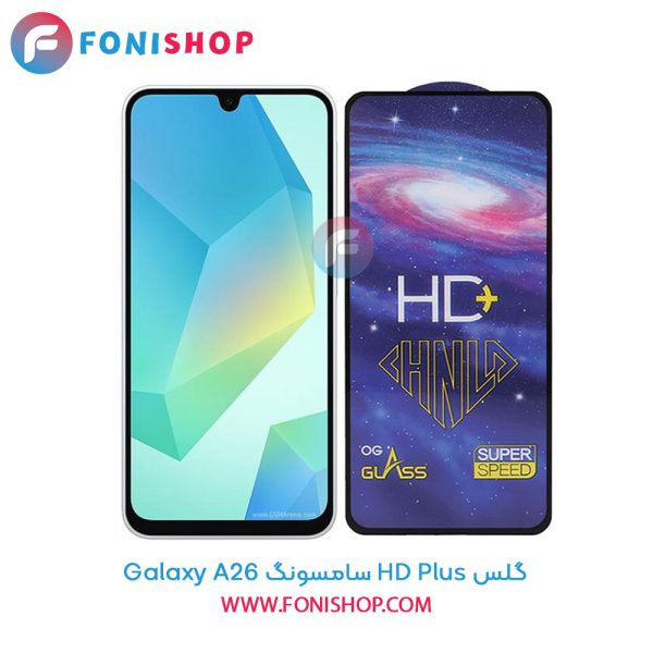 گلس HD Plus سامسونگ Samsung Galaxy A26