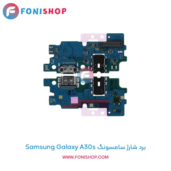 برد شارژ گوشی سامسونگ Galaxy A30s
