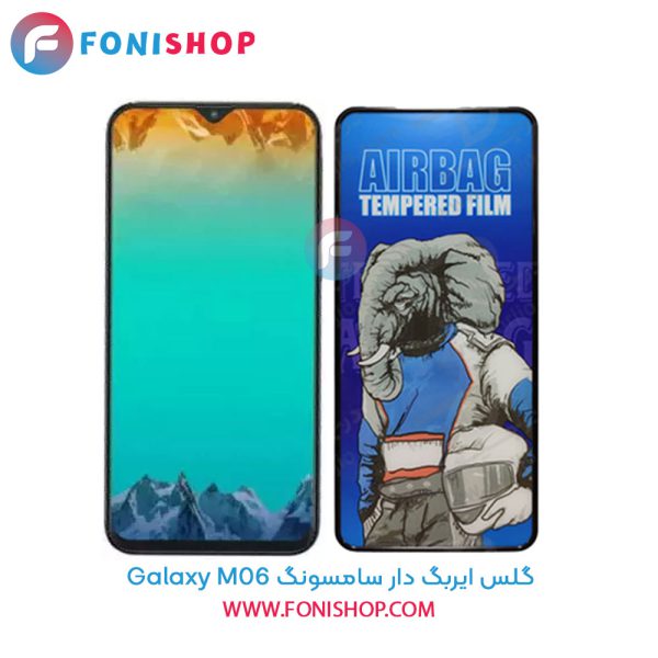 گلس ایربگ دار سامسونگ Samsung Galaxy M06