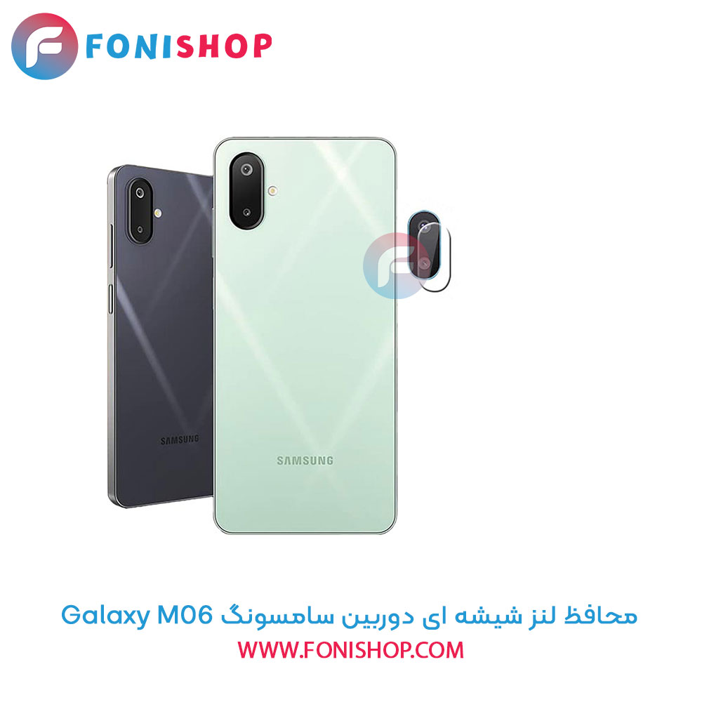 محافظ لنز شیشه ای دوربین سامسونگ Samsung Galaxy M06