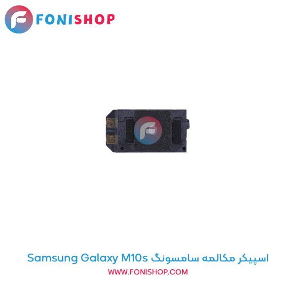 اسپیکر مکالمه سامسونگ Samsung Galaxy M10s