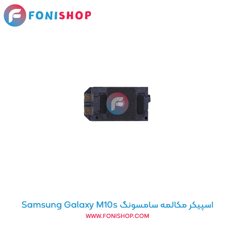اسپیکر مکالمه سامسونگ Samsung Galaxy M10s