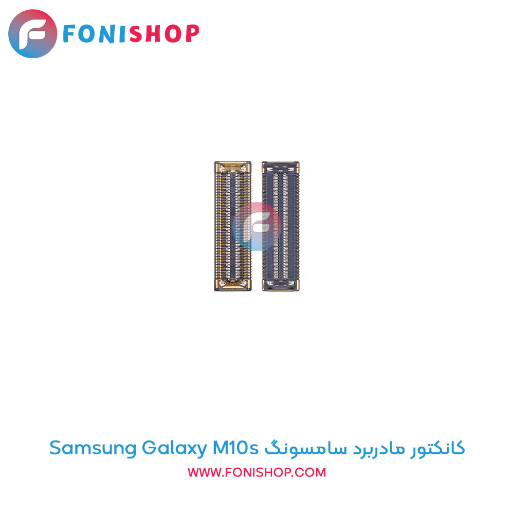 کانکتور مادربرد سامسونگ Galaxy M10s