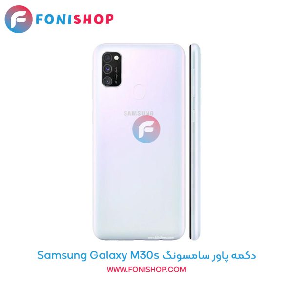 دکمه پاور سامسونگ Galaxy M30s