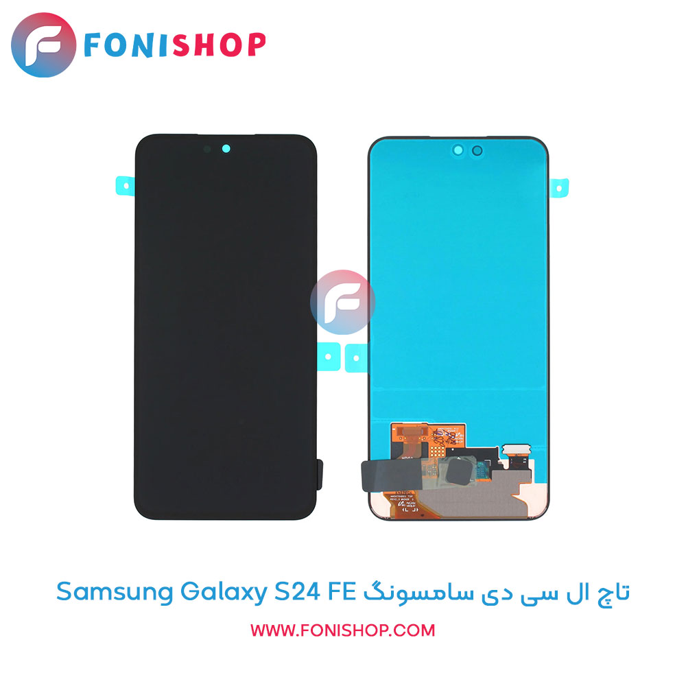 تاچ ال سی دی سامسونگ Galaxy S24 FE