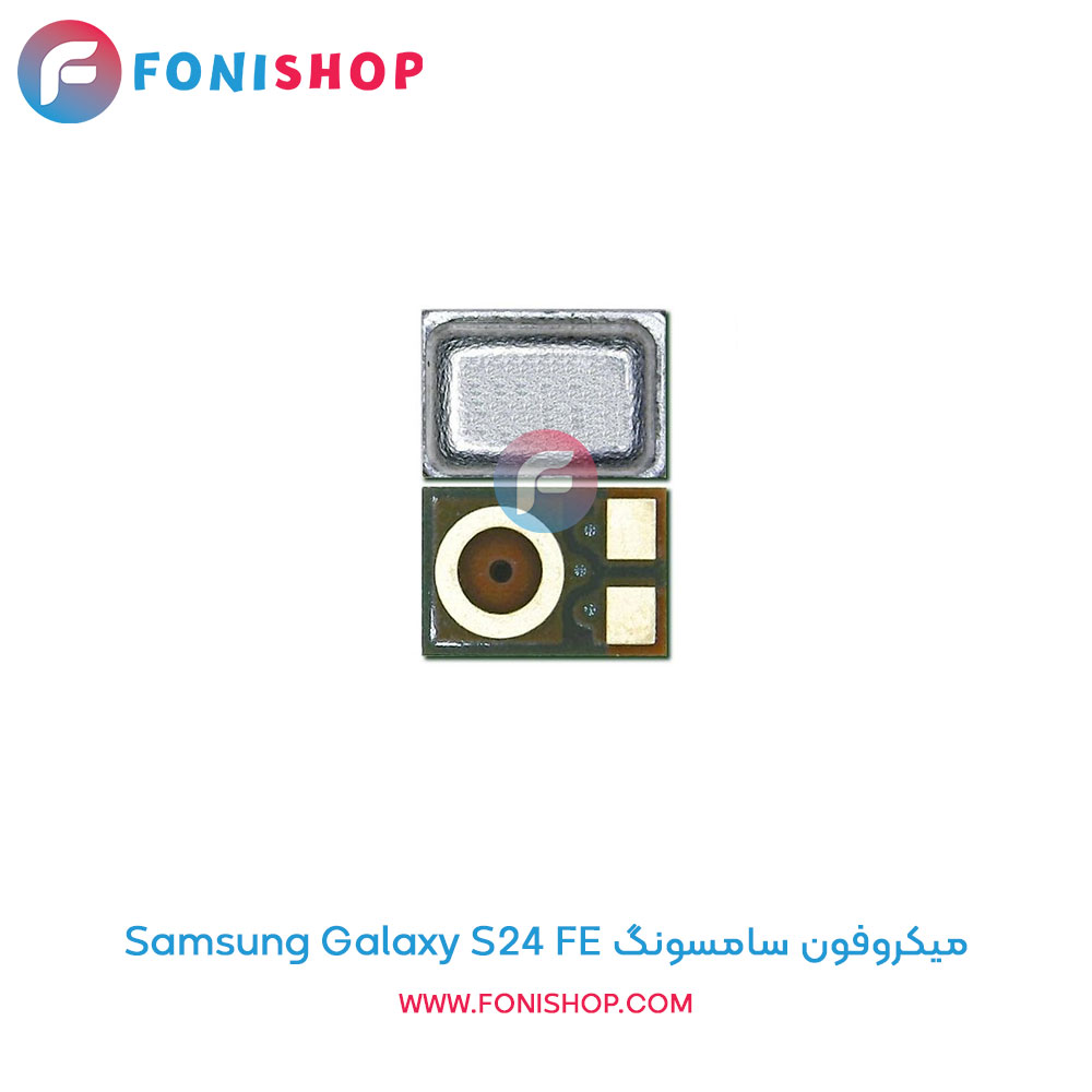 میکروفون سامسونگ Galaxy S24 FE