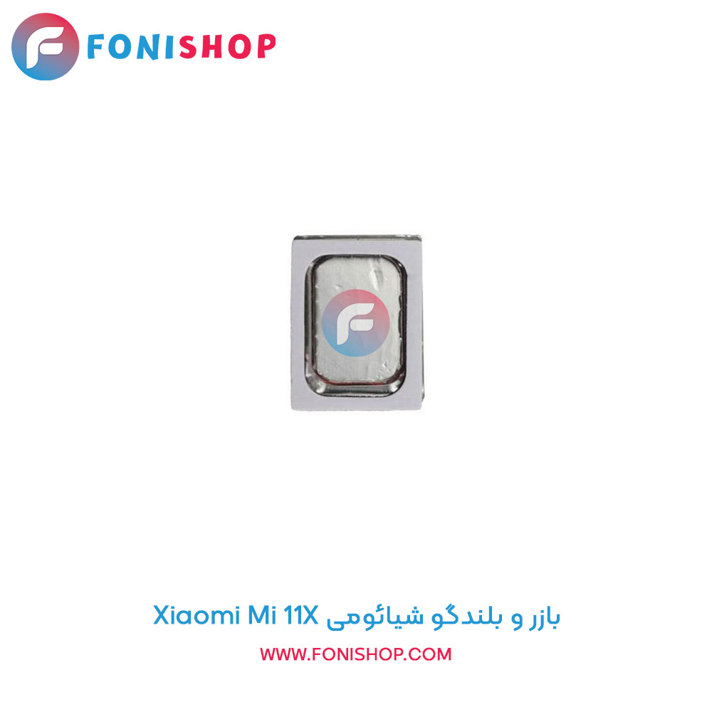 بازر و بلندگو شیائومی Mi 11x