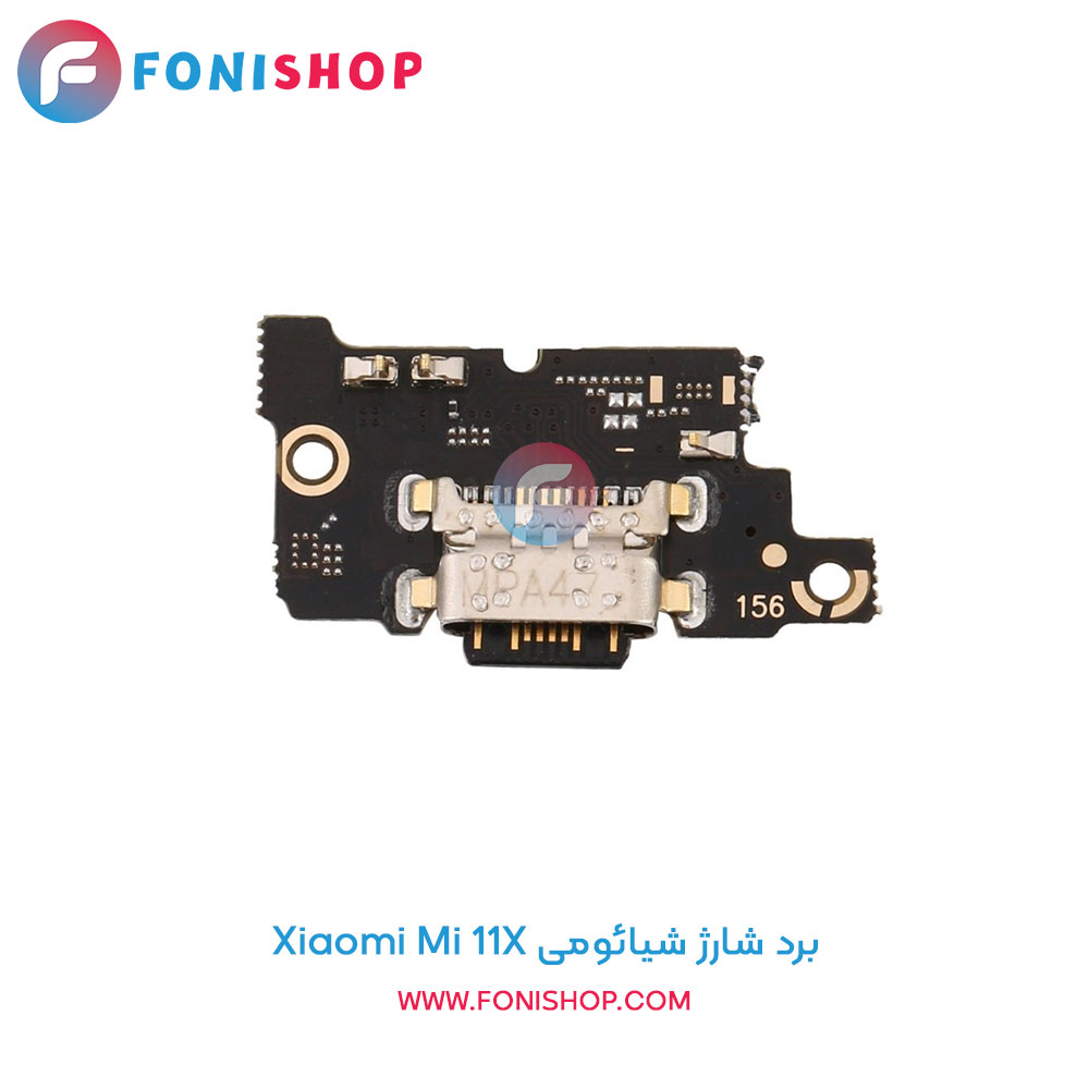 برد شارژ گوشی شیائومی Mi 11x