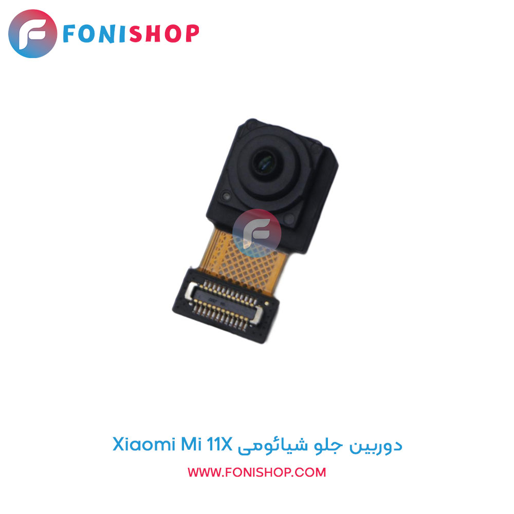 دوربین جلو شیائومی Mi 11x