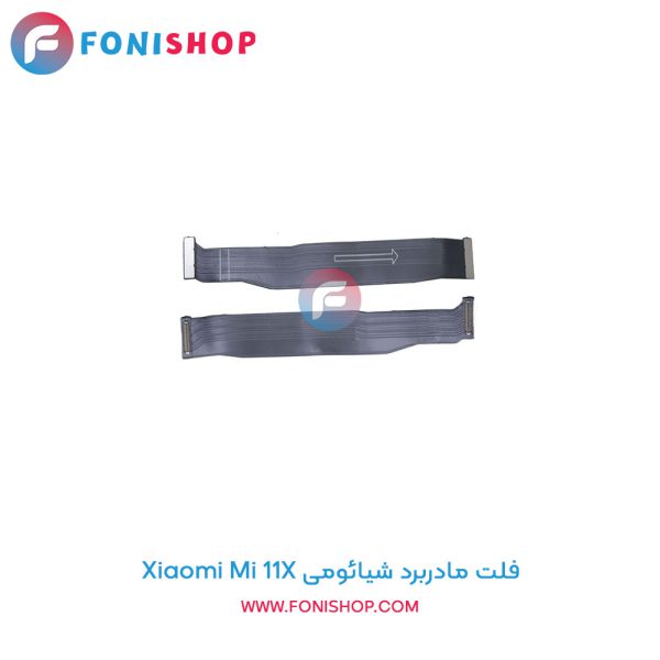 فلت مادربرد شیائومی Mi 11x