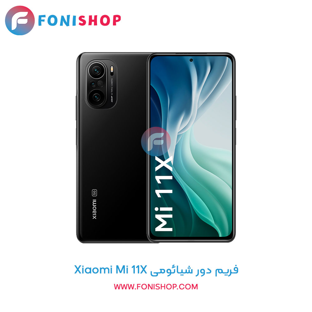 فریم دور شیائومی Mi 11x