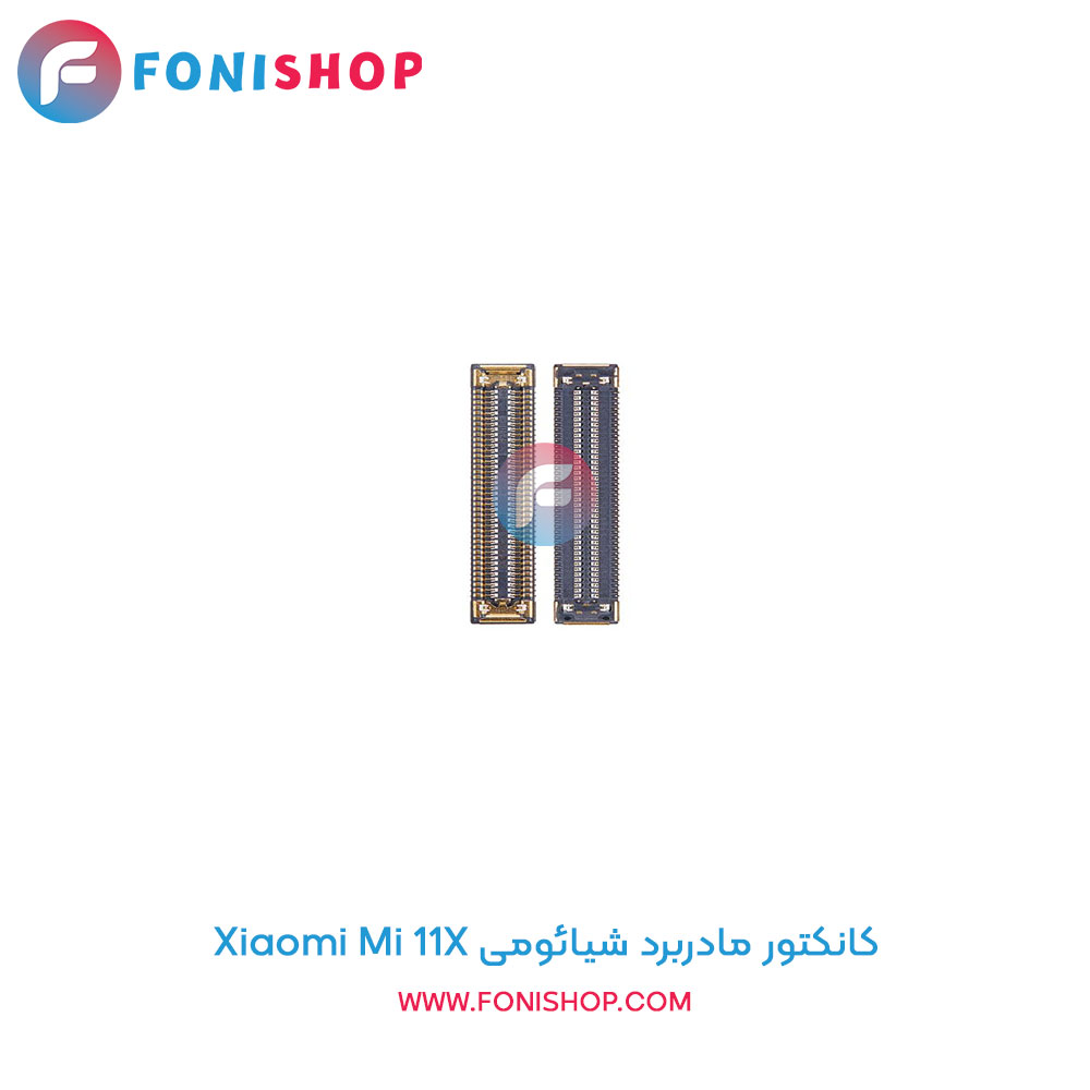 کانکتور مادربرد شیائومی Mi 11x