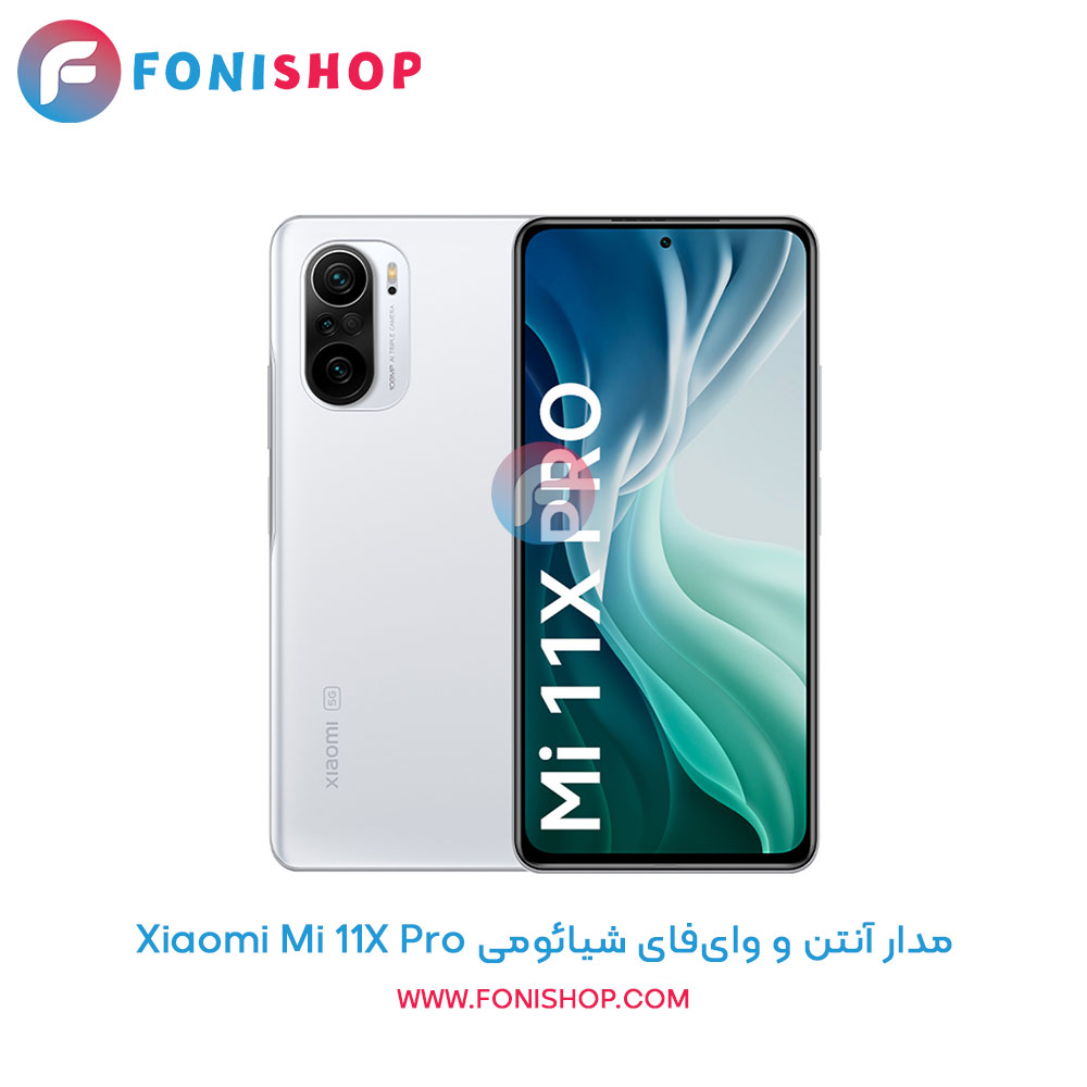 مدار آنتن و وای‌فای شیائومی Mi 11x Pro