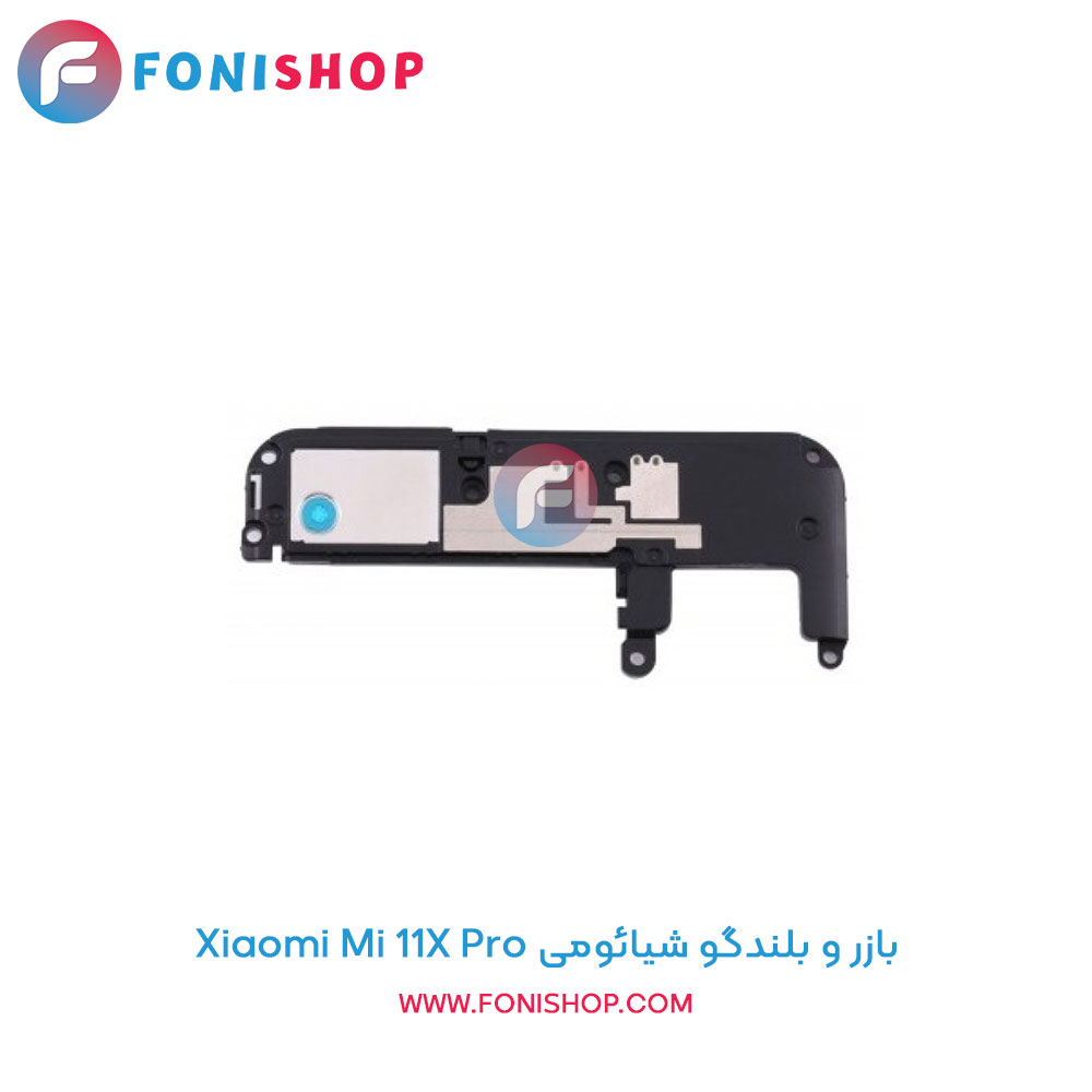 بازر و بلندگو شیائومی Mi 11x Pro
