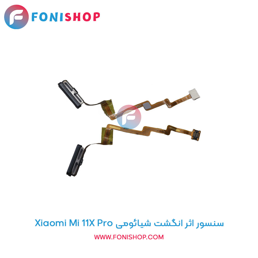 سنسور اثر انگشت شیائومی Mi 11x Pro