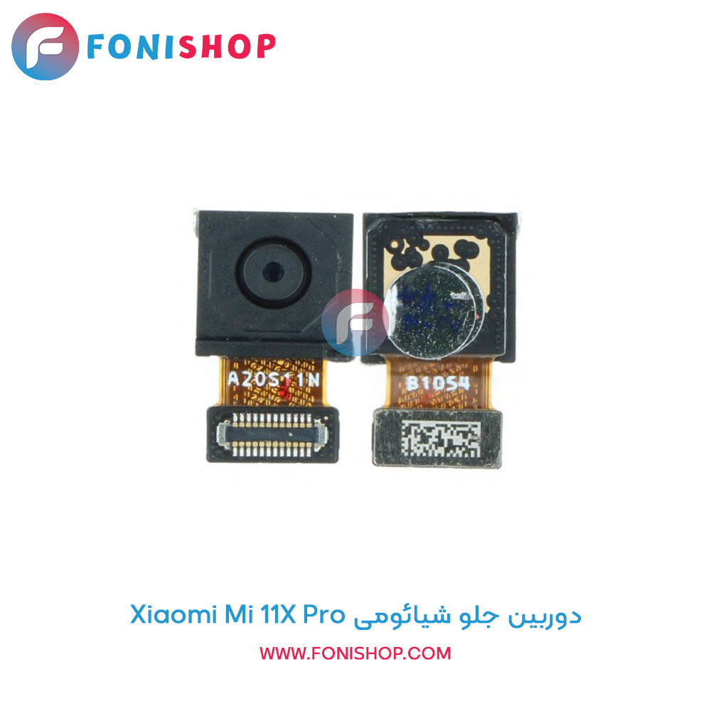 دوربین جلو شیائومی Mi 11x Pro
