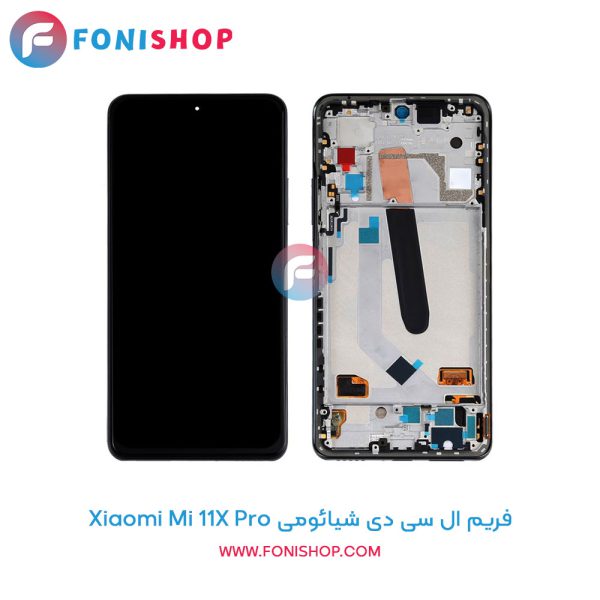 فریم ال سی دی شیائومی Mi 11x Pro