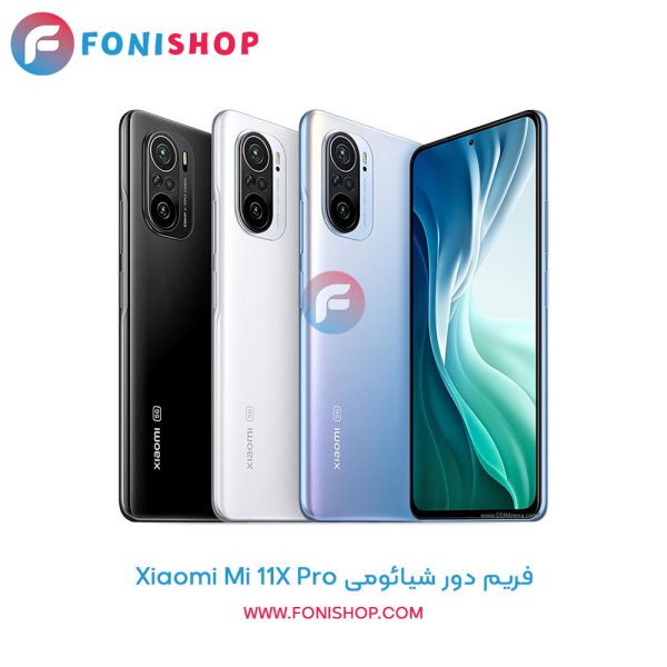 فریم دور شیائومی Mi 11x Pro