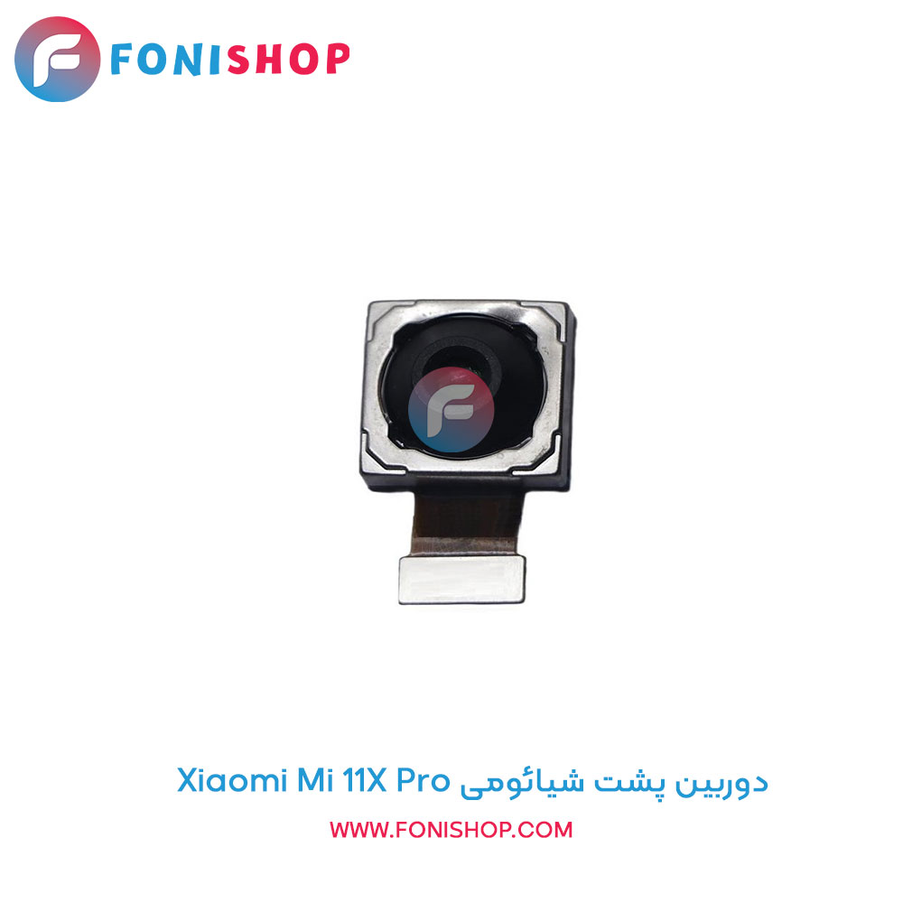 دوربین پشت شیائومی Mi 11x Pro