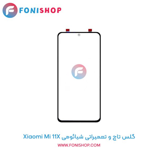 گلس تاچ شیائومی Xiaomi Mi 11x
