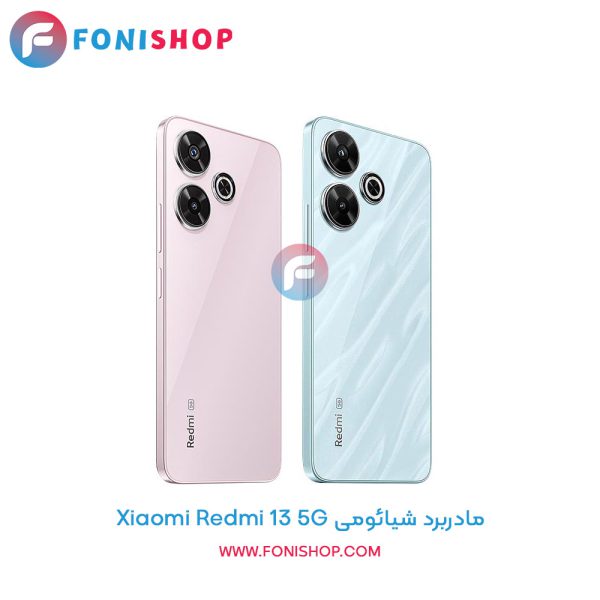 مادربرد شیائومی Xiaomi Redmi 13 5G