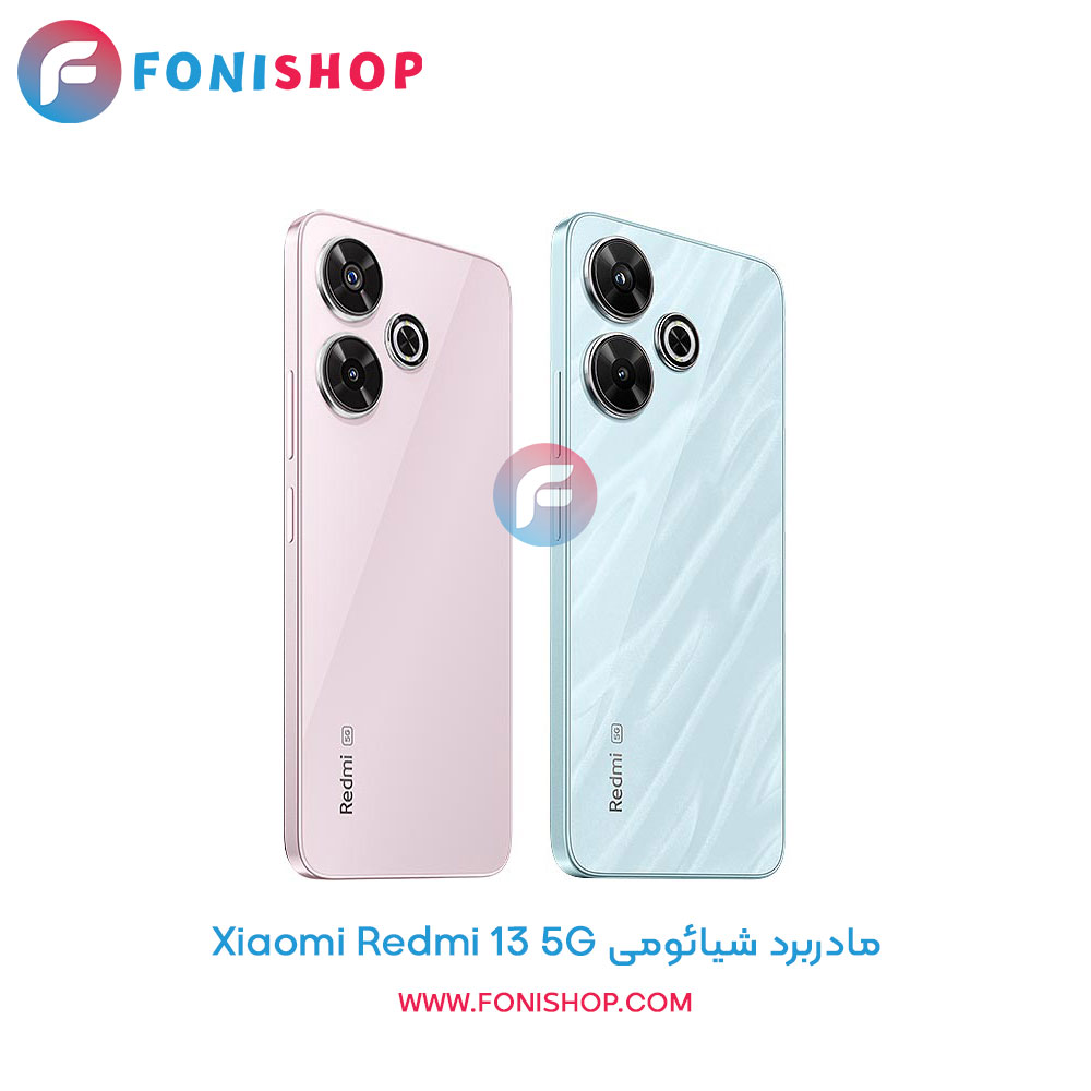 مادربرد شیائومی Xiaomi Redmi 13 5G