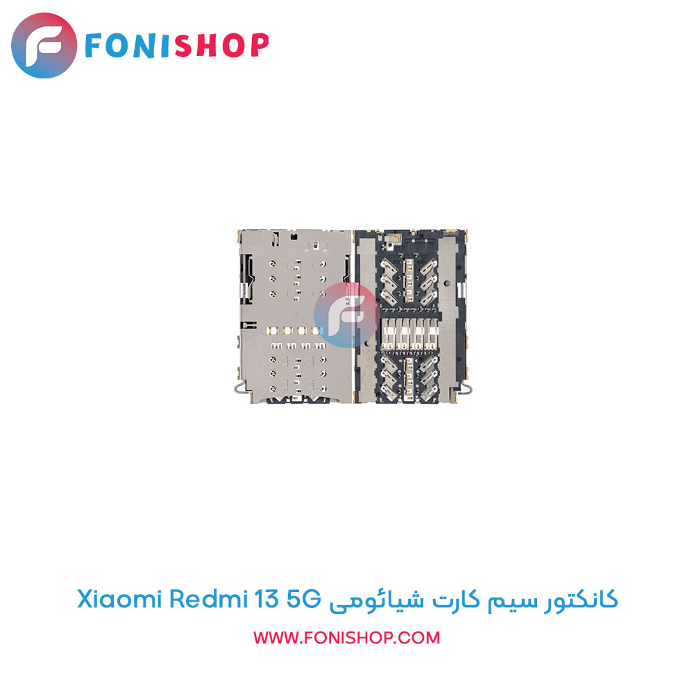 کانکتور سیم کارت شیائومی Xiaomi Redmi 13 5G